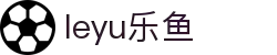 leyu·乐鱼(集团)体育科技股份有限公司官网